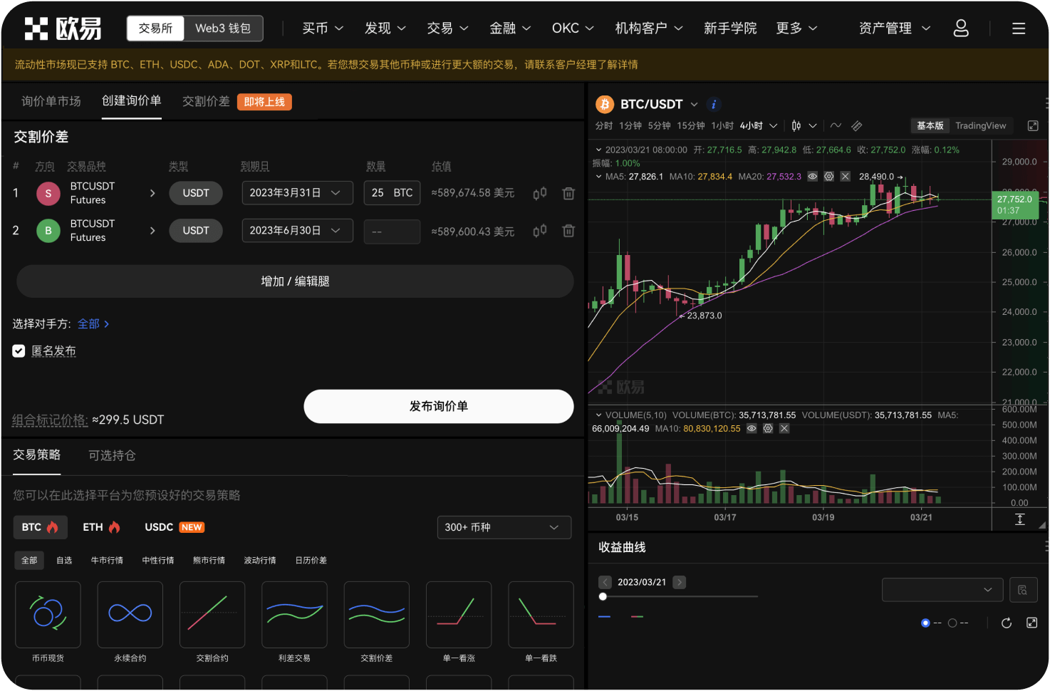 如何将资产从交易所提到钱包